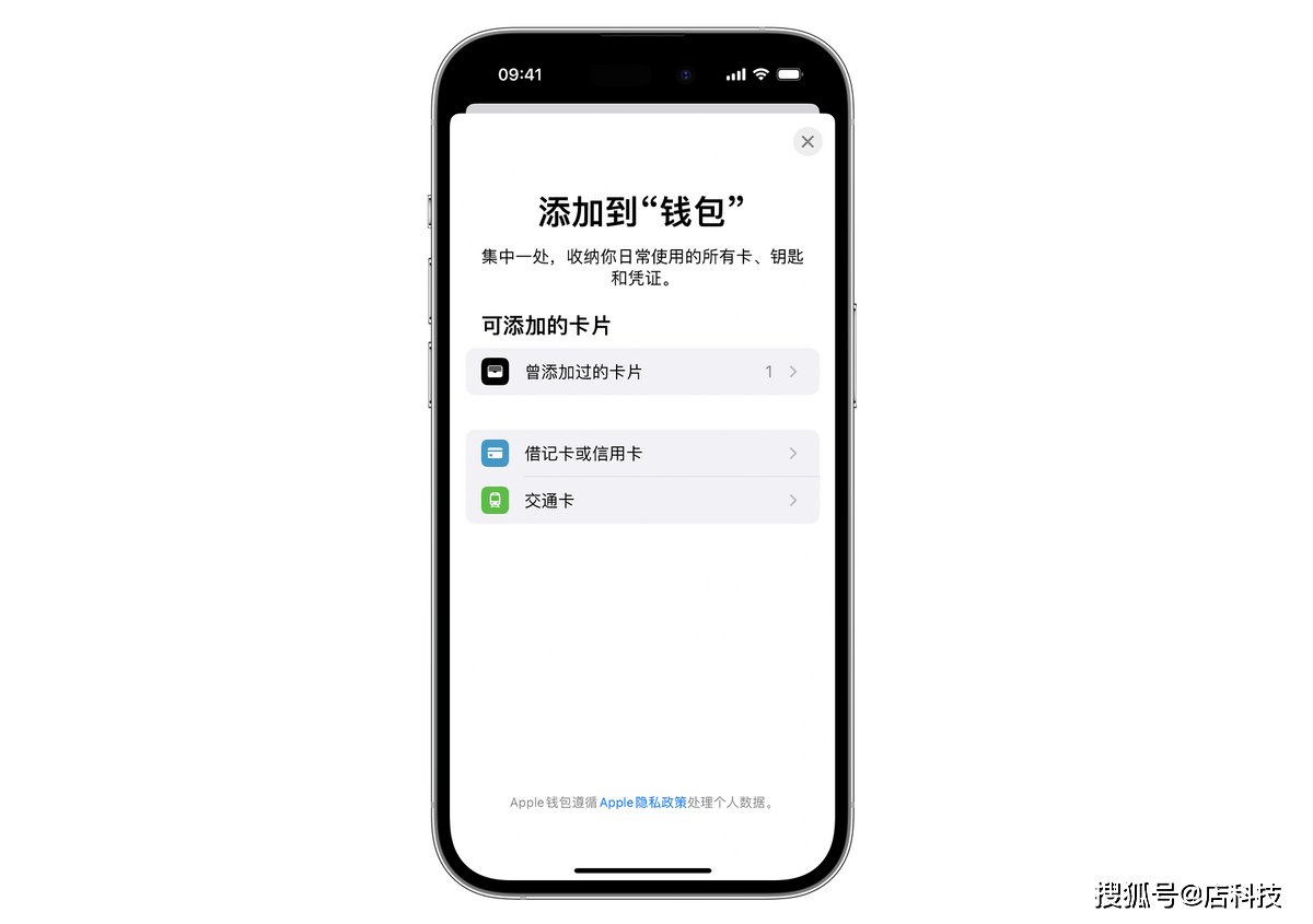 iPhone 可以刷门禁了，但要收钱_搜狐网