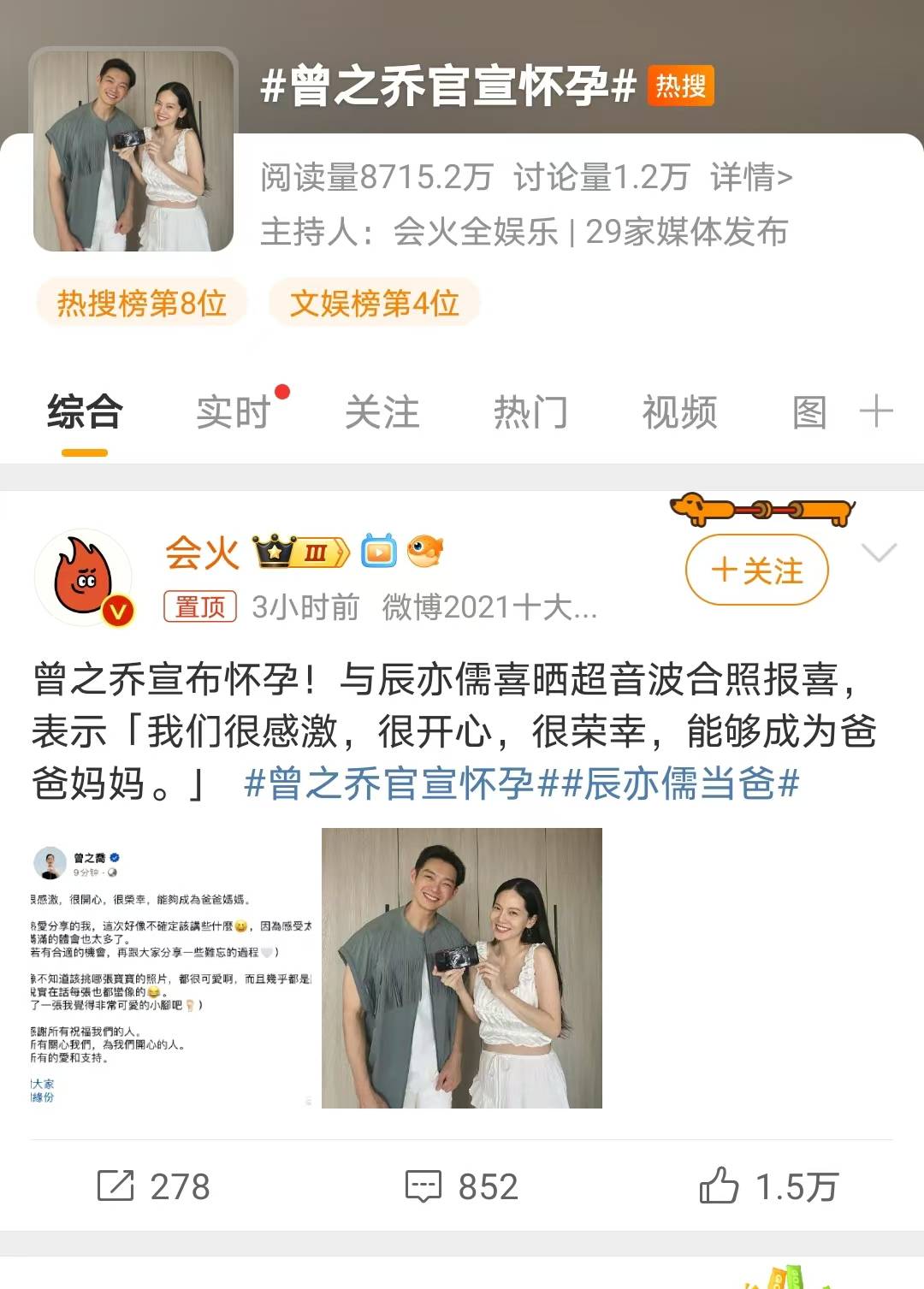 辰亦儒曾之乔官宣怀孕,昔日偶像引关注,幸福时刻终来临