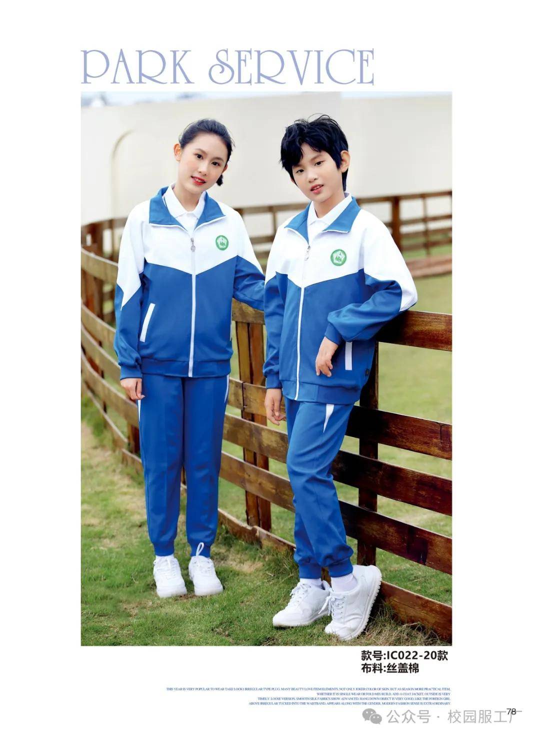 校服厂家与学校合作：共同推动校服文化的发展