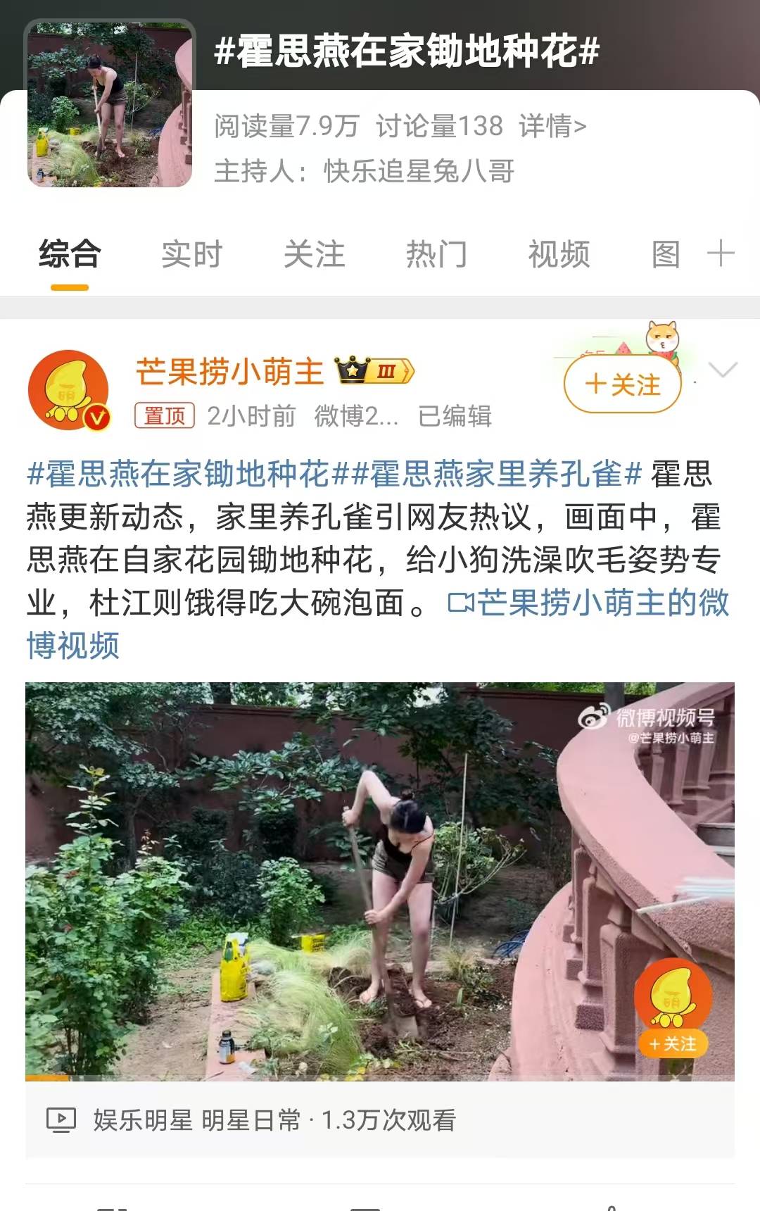 霍思燕豪宅图片