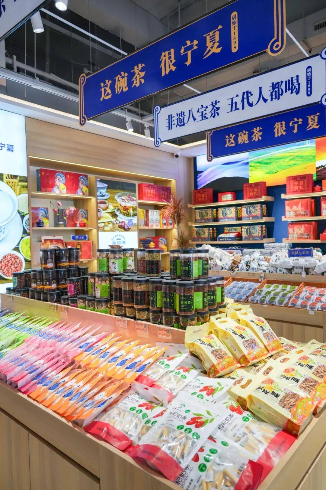 宁夏特产一站式采购的工厂店