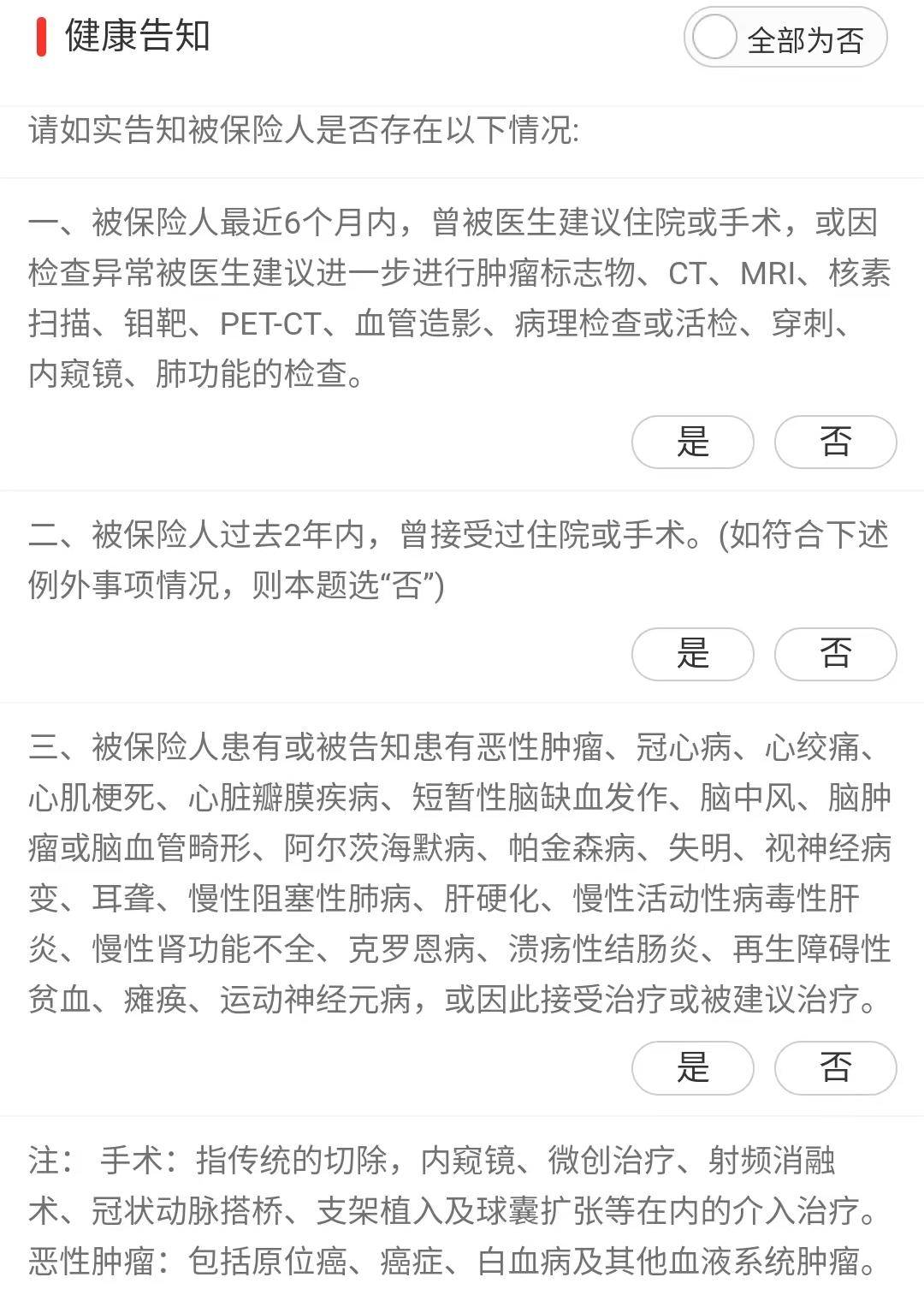 重大疾病人身保险可不可以退保(重大疾病人身保险可不可以退保呢)