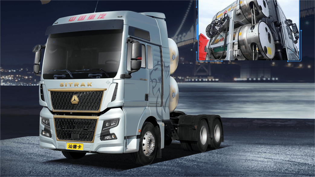 德系品质 效赢未来 —— 中国重汽汕德卡g7h 省钱,省时,省心