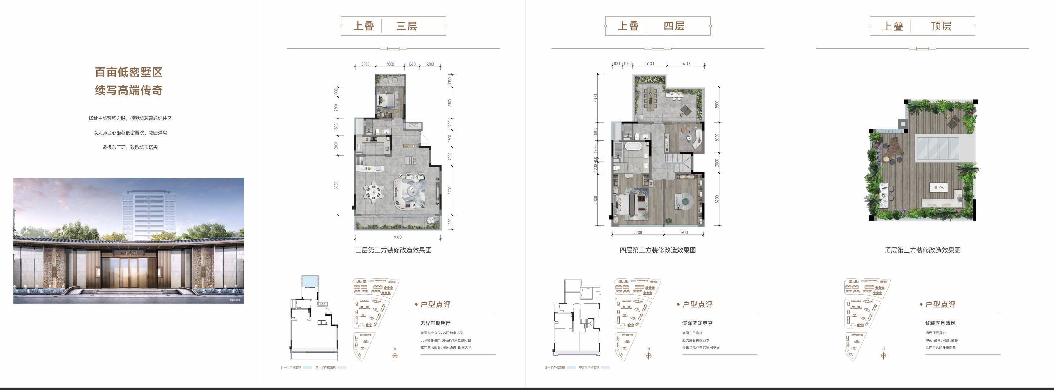 捡漏房源东三环龙湖精装准现房_十陵最便宜的精装洋房_龙湖三千云锦售楼处电话_置业_部分_区域