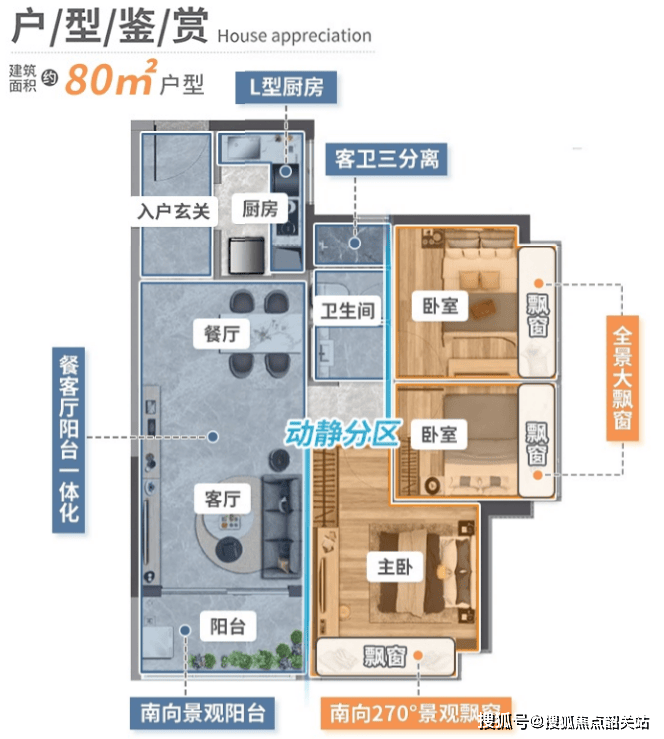 南沙时代天逸学位图片