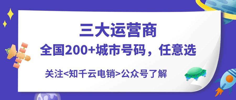 云电销卡,电销行业的智能化转型之路