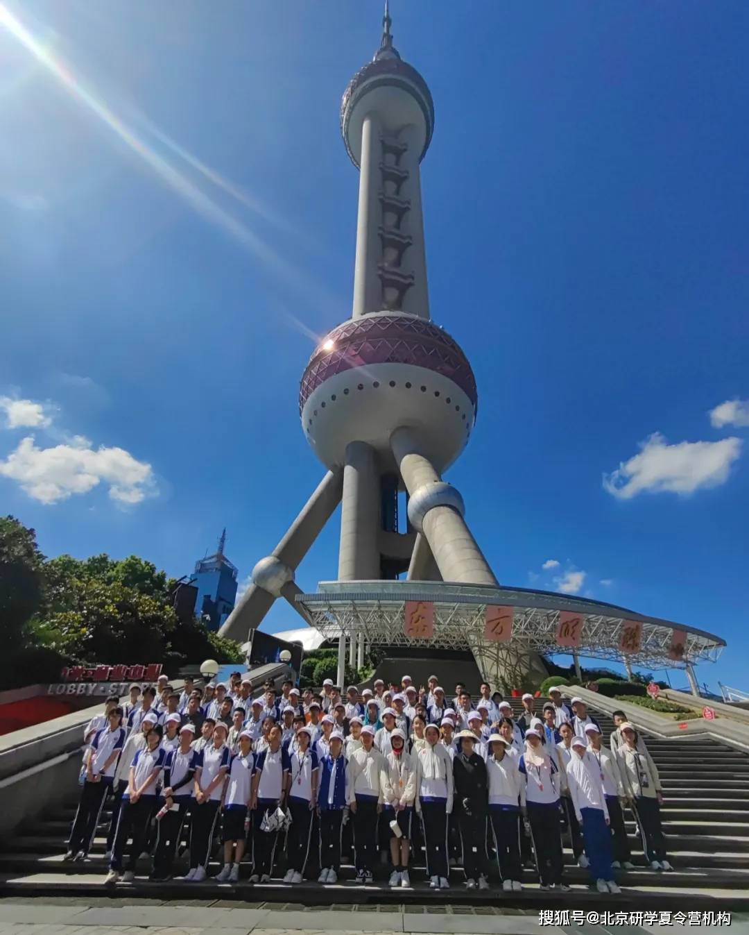 金榜题名上海研学夏令营营员精彩瞬间集锦
