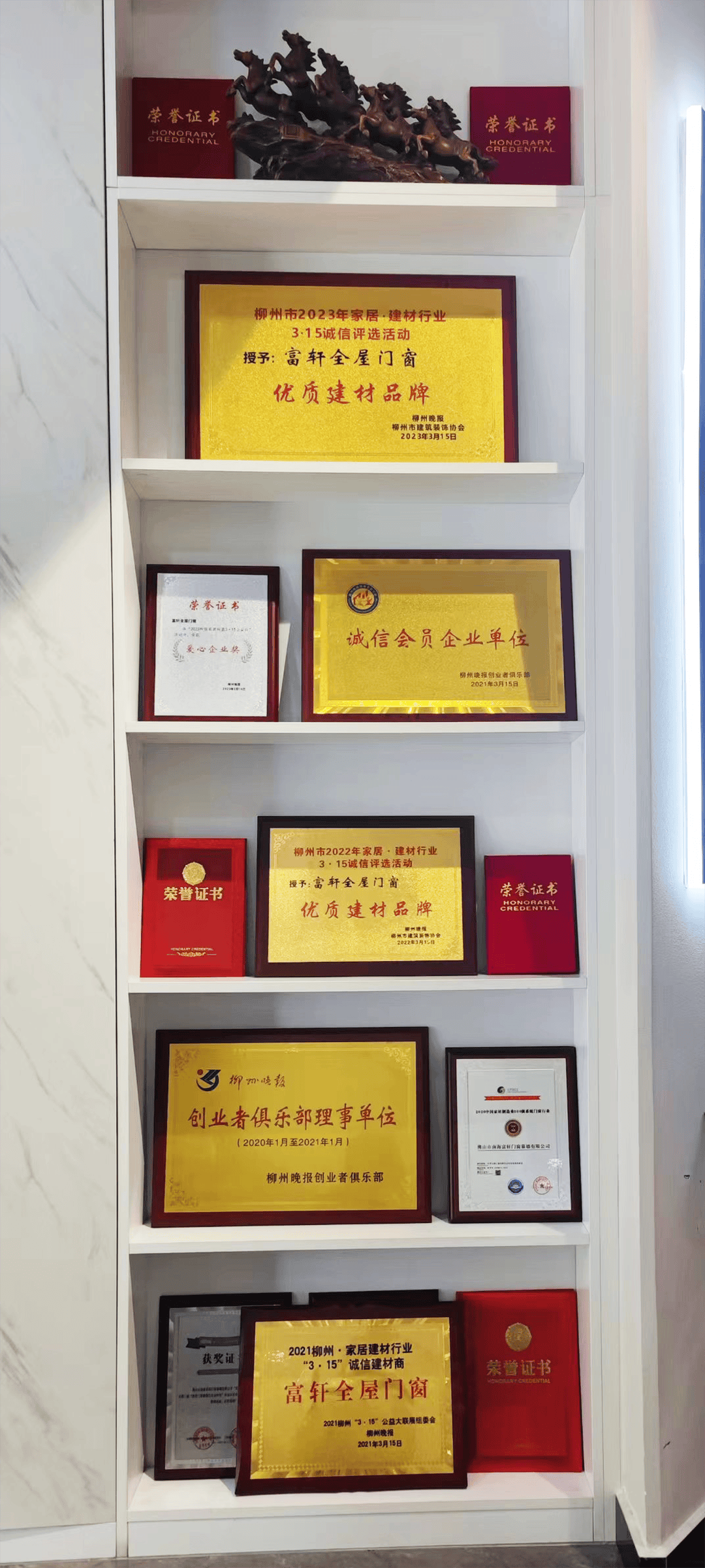 对话大商 | 看富轩广西柳州大商章亮,以热爱与专注,开创门窗千万传奇