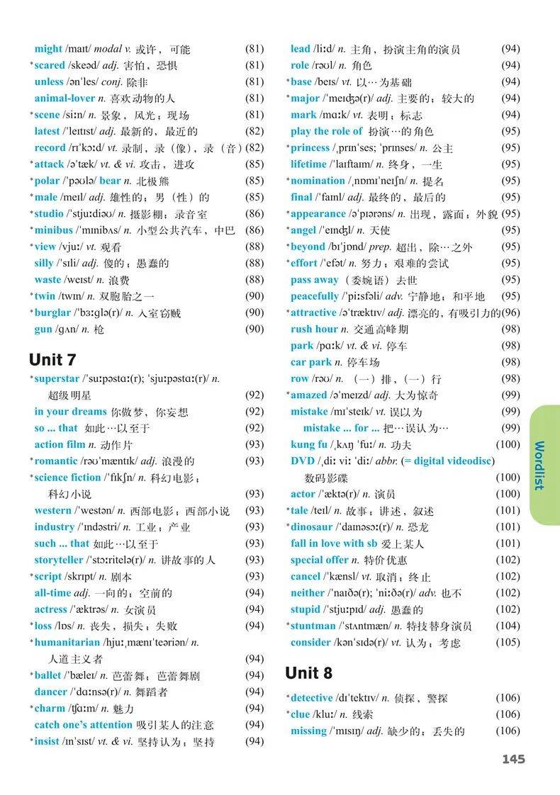 初中英语九年级上册电子课本译林版