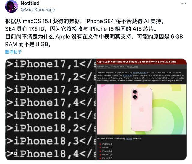 iPhone SE4：1个好消息，1个坏消息 图1