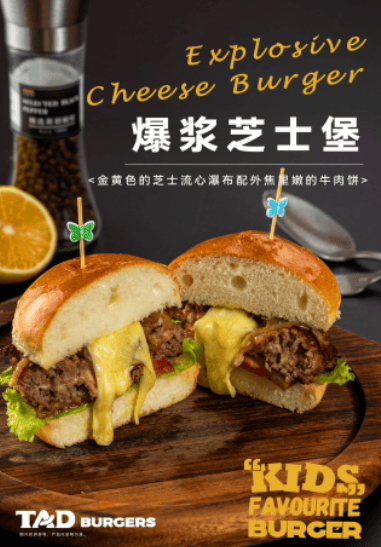 爆浆芝士堡上线!塔德堡全新口感让你芝士欲罢不能