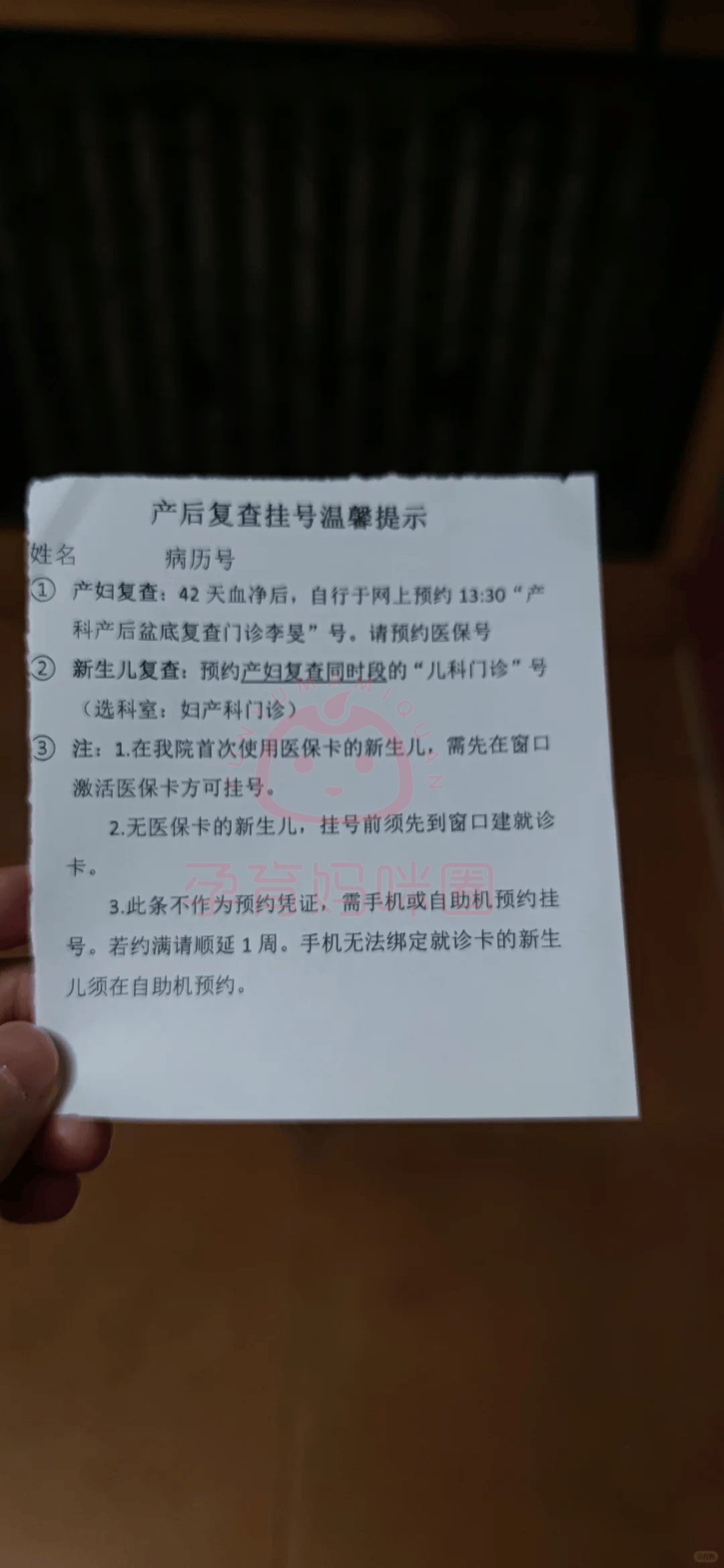 武汉医院住院单图片图片