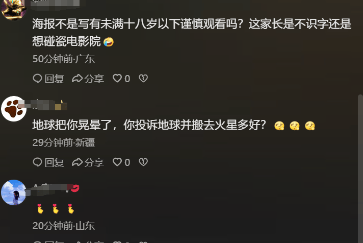 原创            8岁娃看《异形》吓坏！家长投诉电影院退票并赔偿，官方声明无责-8岁孩子能看的电视剧有哪些