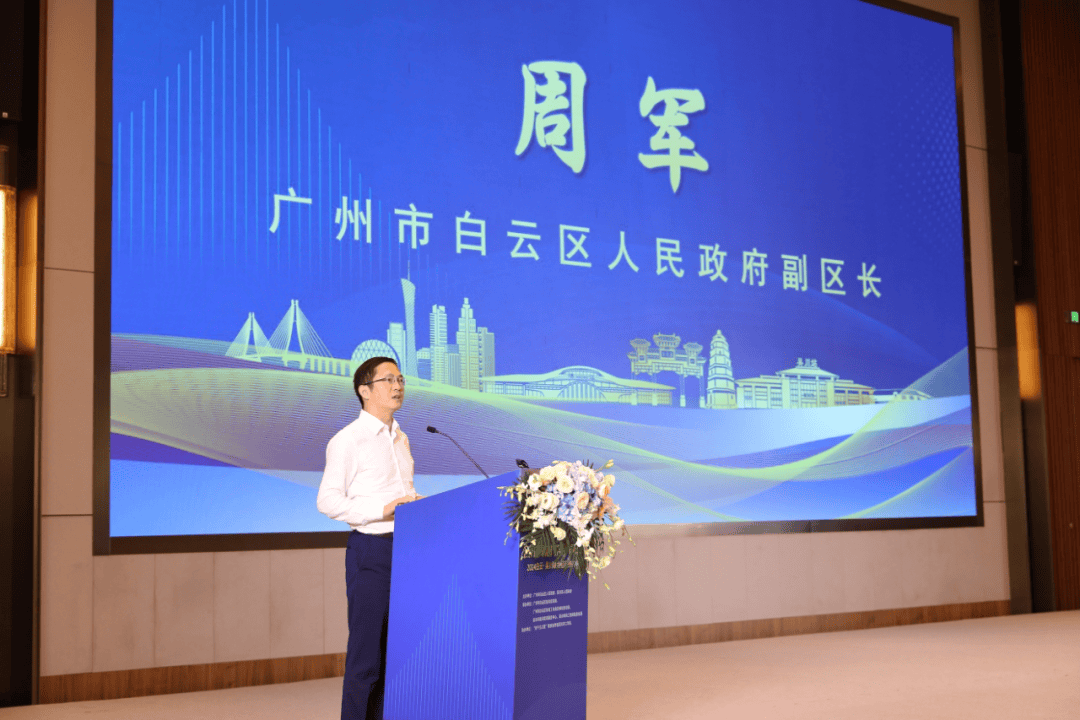 现场签约近20亿元,白云·吴川联合招商推介会在广州市白云区举行