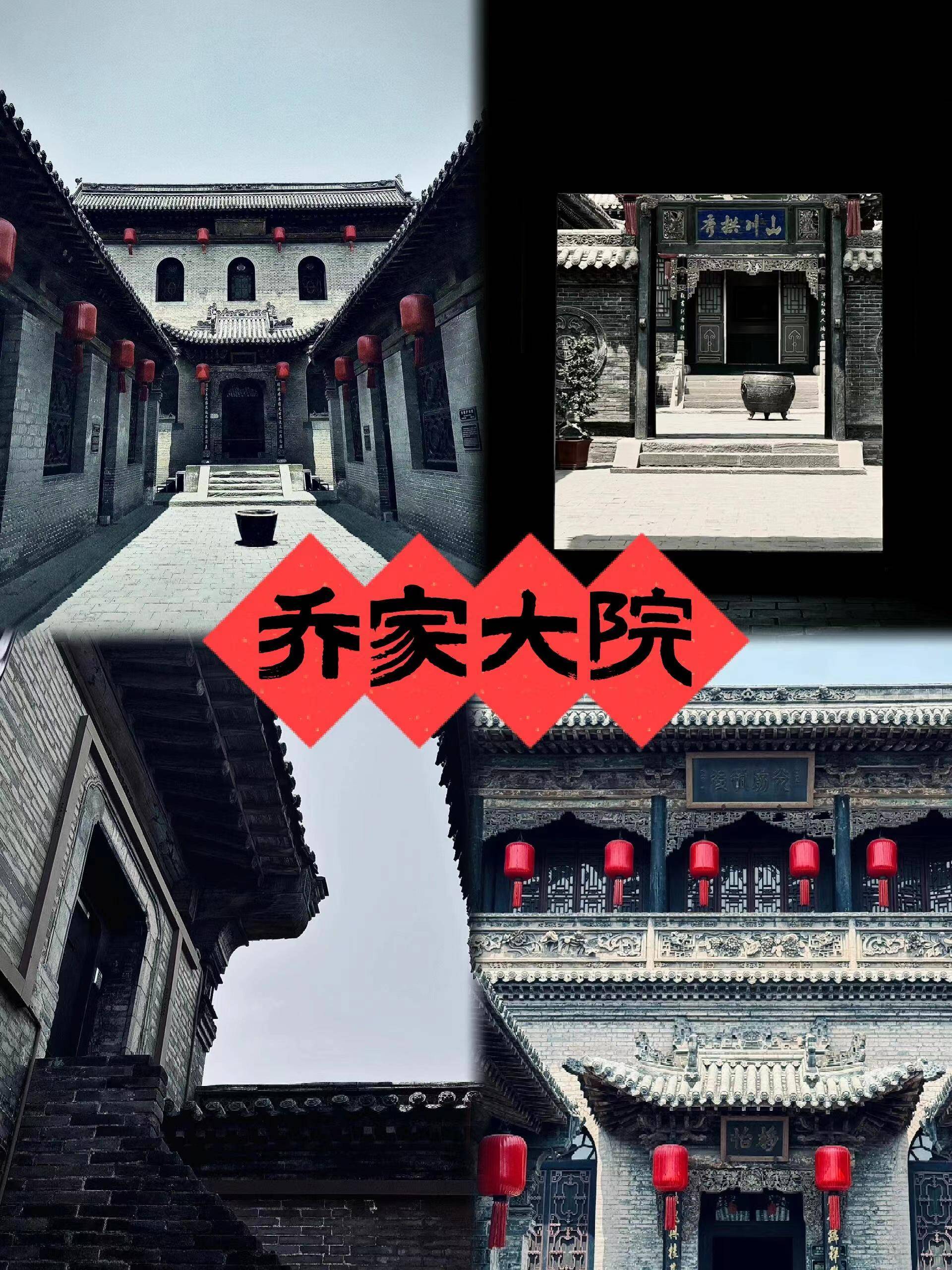 第六天,旅程接近尾声,我们参观了王家大院,感受另一番晋商豪宅的风貌