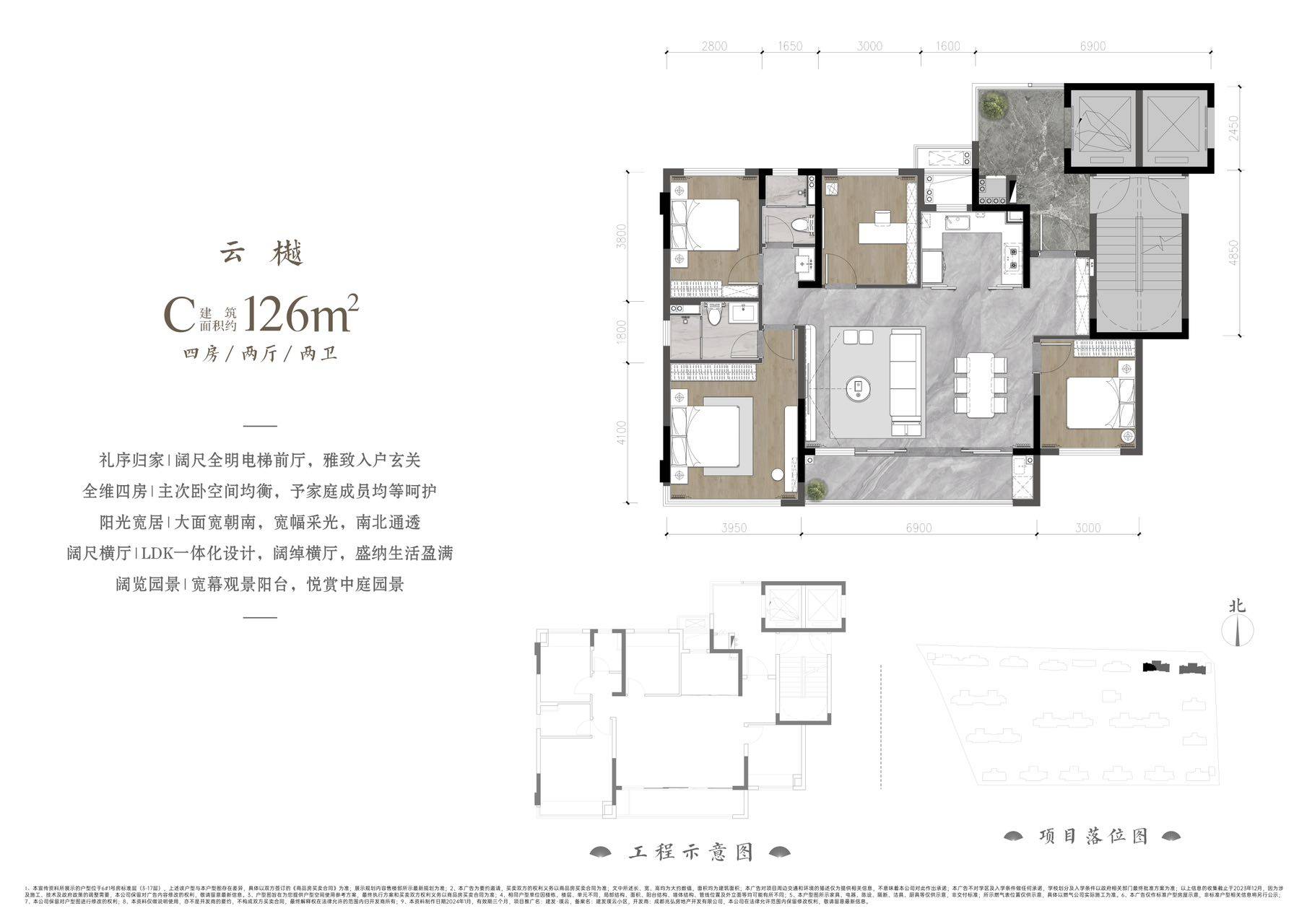 成都【建发璞云】售楼部电话-最新房源价格查询-建发璞云销售中心_天府_项目_新区