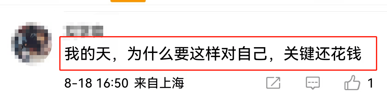 女子称花3万整容 眼球眼角被缝一起,整形医院只赔1万