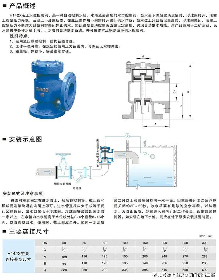 液压水位控制阀图例图片