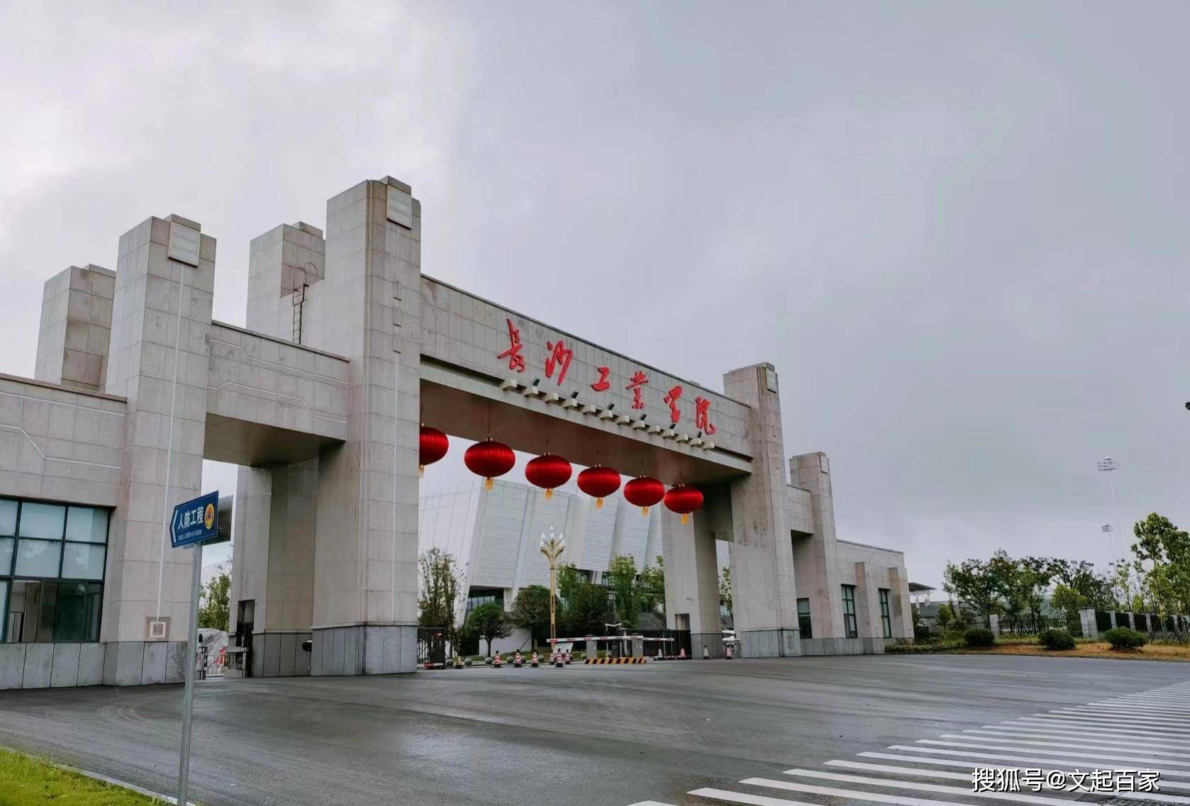 院校_长沙_学费