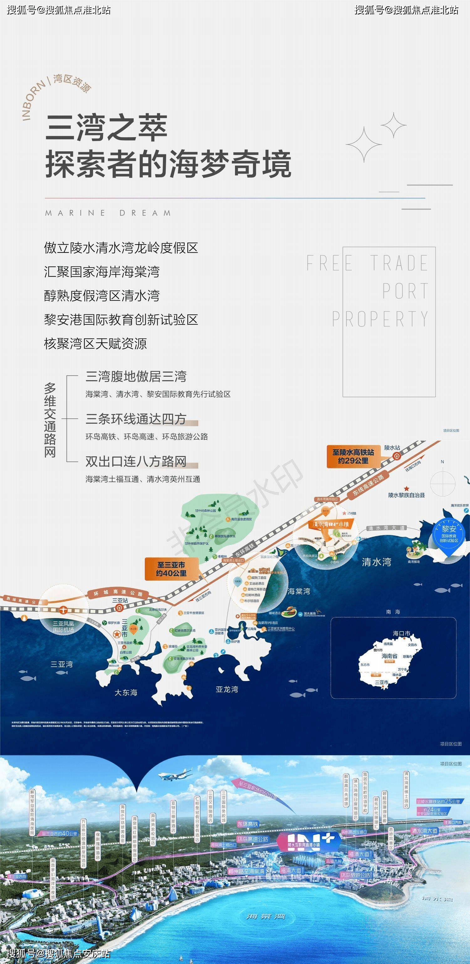 清水湾in 小镇(售楼处)首页网站|三亚清水湾in 小镇售楼处欢迎您-楼盘