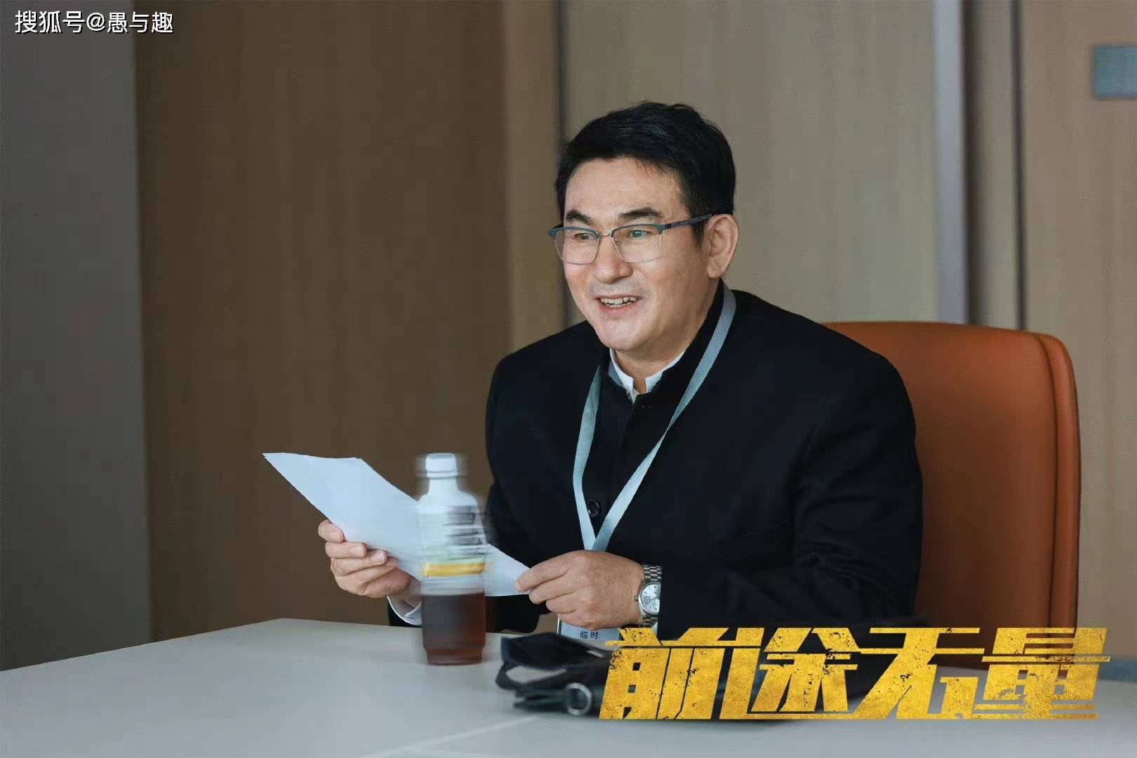 原创            职场反腐剧《前途无量》今日开播，有望成爆款，央视又捡到宝了-前途无量意思?