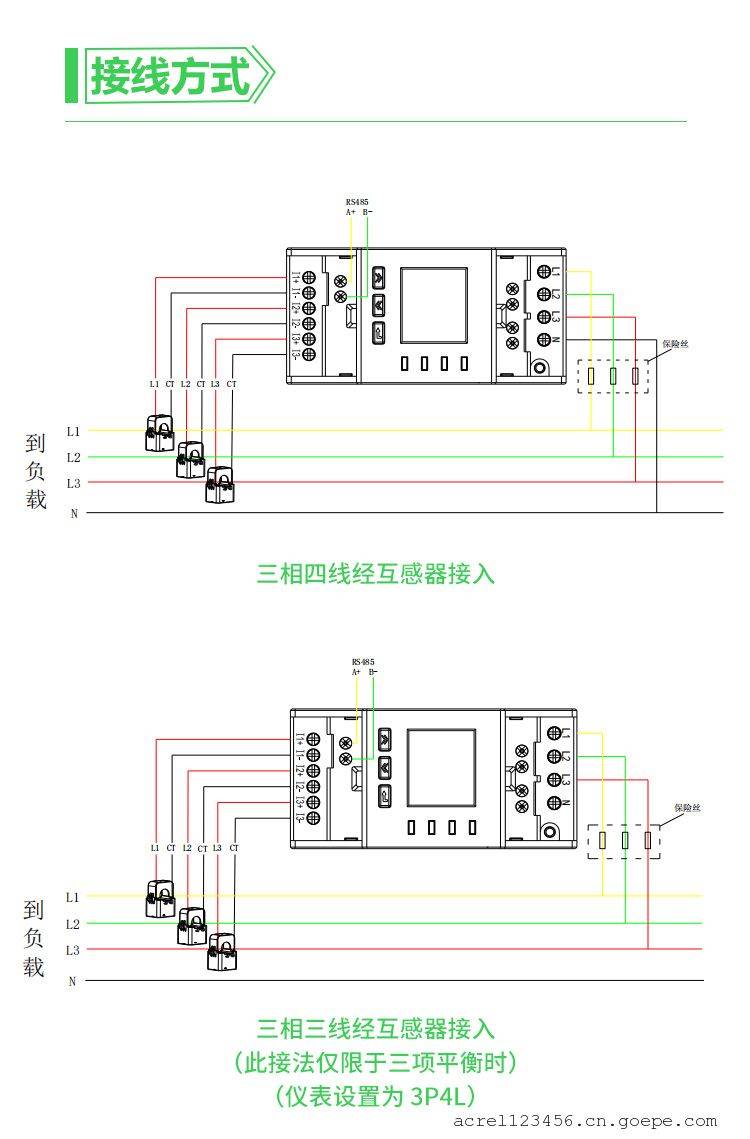 安科瑞adl400n-ct导轨式外置互感器多功能电表