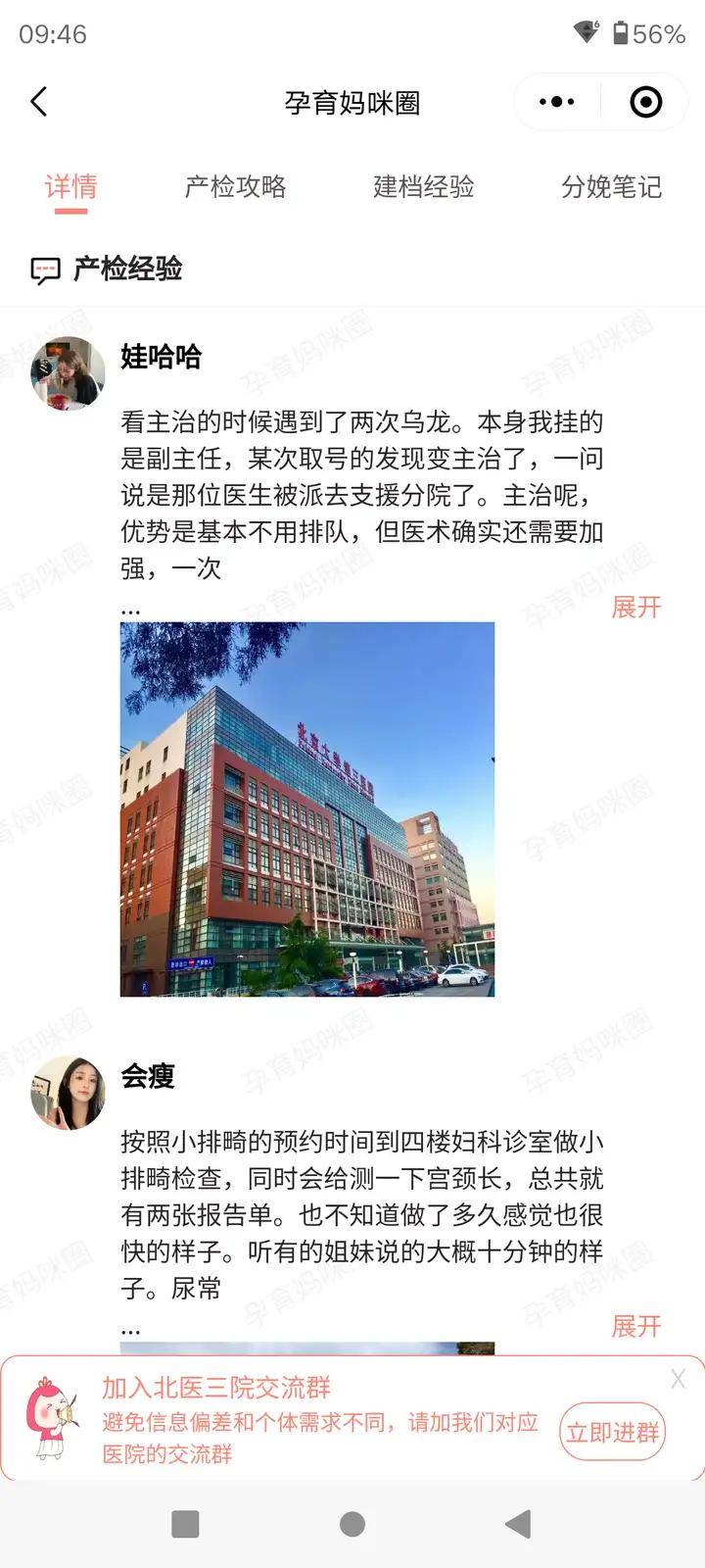 北京大学第三医院、朝阳区贩子挂号,确实能挂到号!的简单介绍