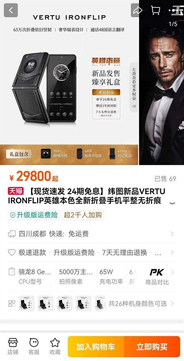 原创            女子称三万买的手机太卡第二天想退：纬图不予退货-三万多块钱的手机