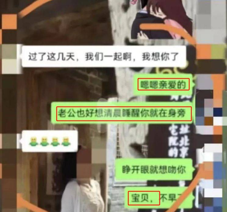 河北一女老师疑婚内出轨 官方回应