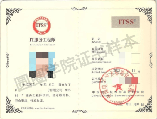 关于it服务工程师认证,你想了解的都在本文!