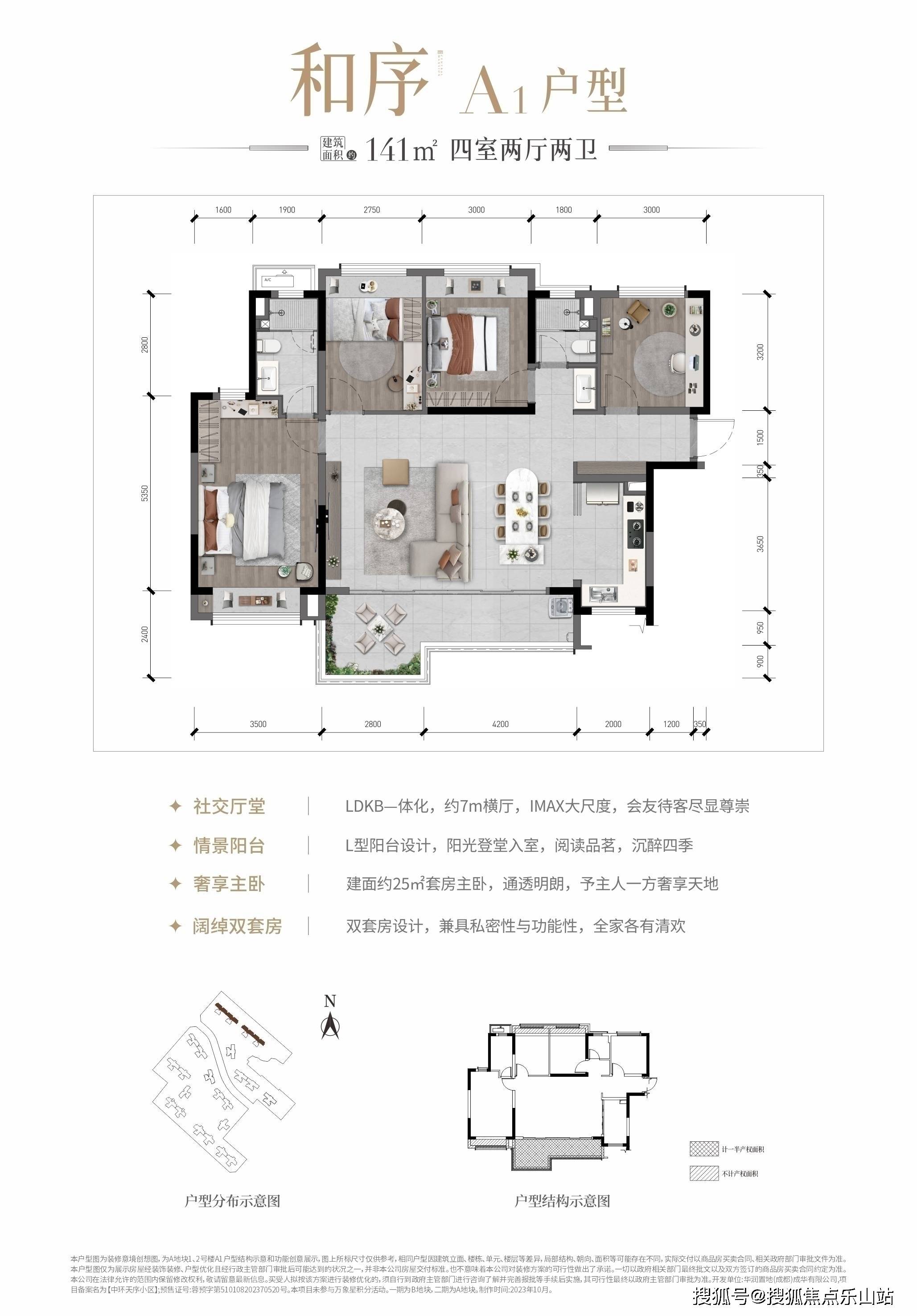 阜阳界首锦华府户型图图片