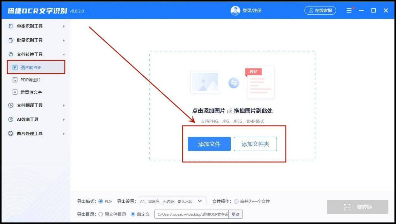 3种图片转pdf技巧分享