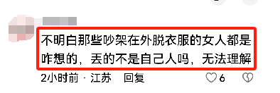 曝女子与司机起纠纷爬车顶脱衣跳舞,多方已回应