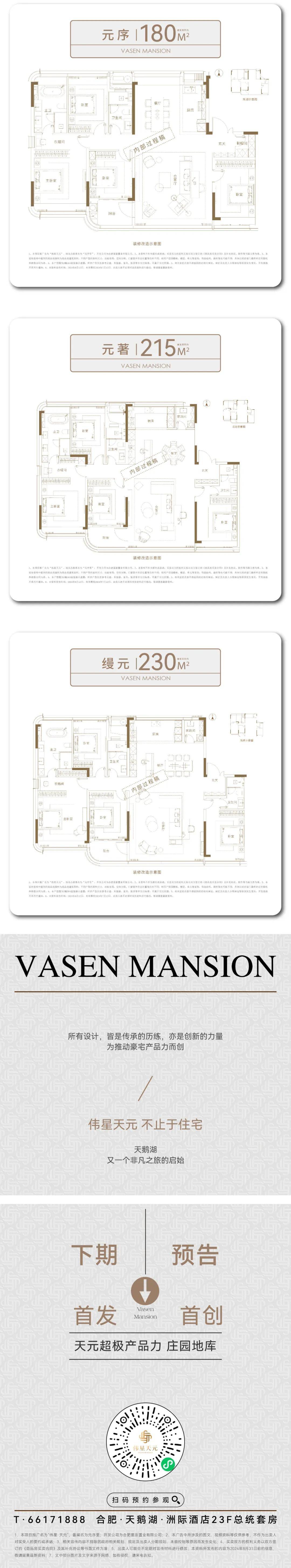 伟星锦园户型图图片