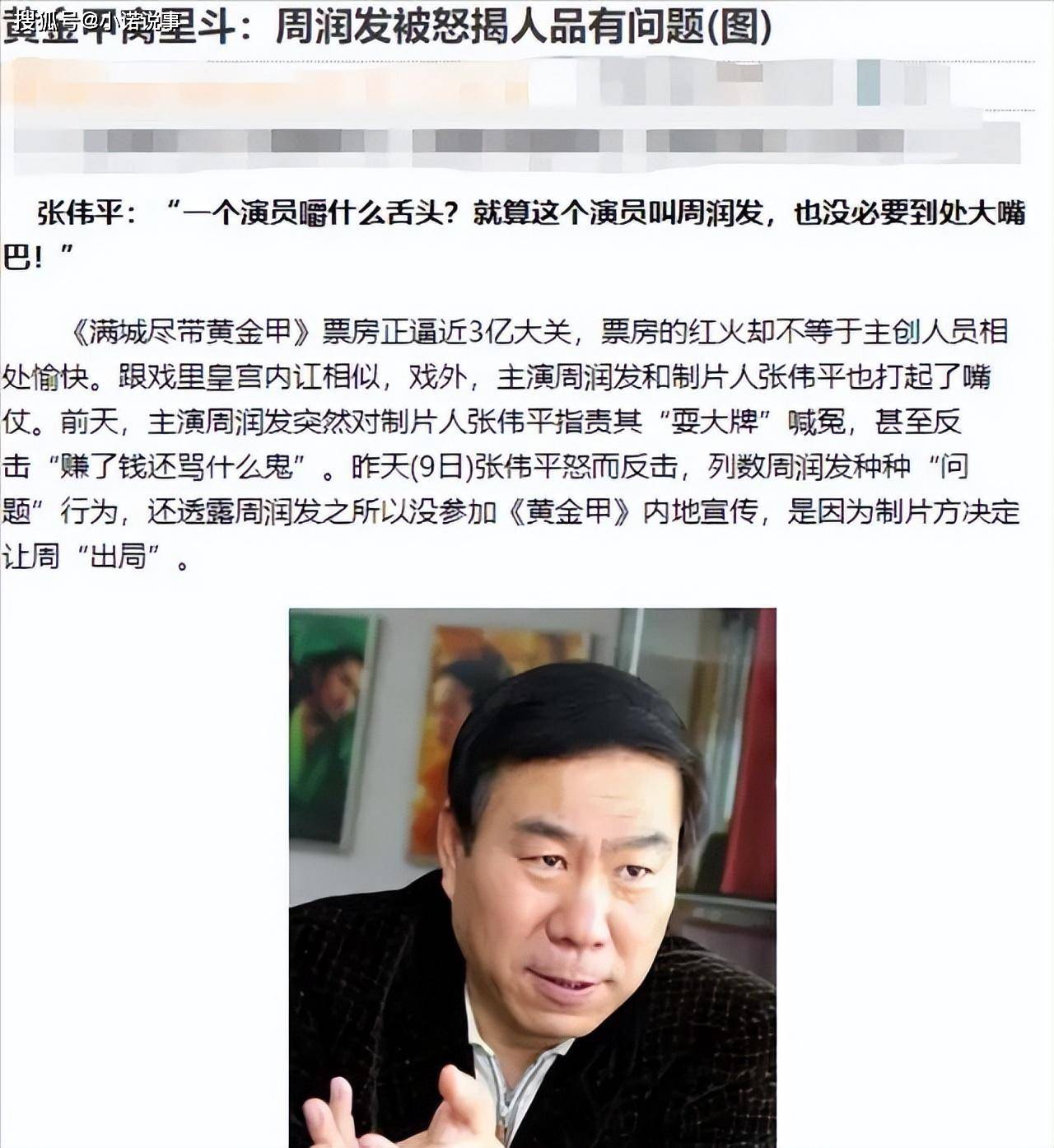 周润发裸捐甩锅妻子,多年来人品屡遭质疑,原来吴孟达真的说没错