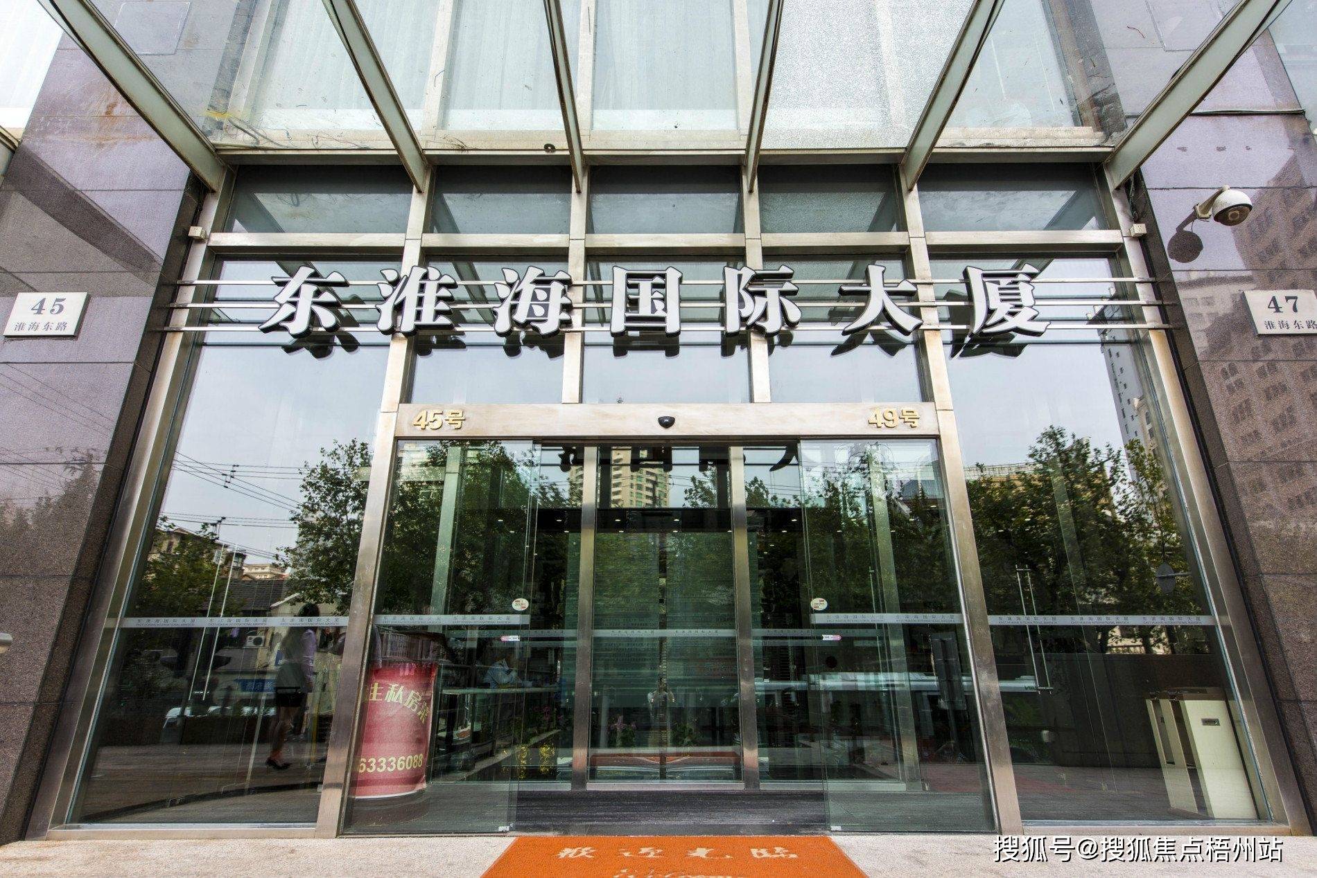 上海东淮海国际大厦写字楼价值分析报告,【租赁预约通道】