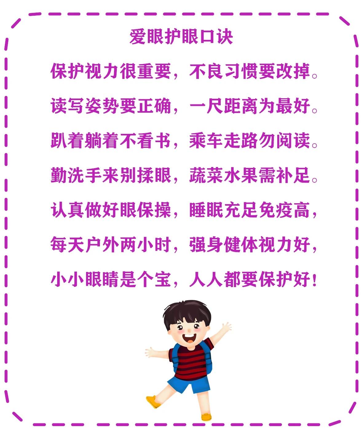 开学前,一定要带孩子做一次视力检查