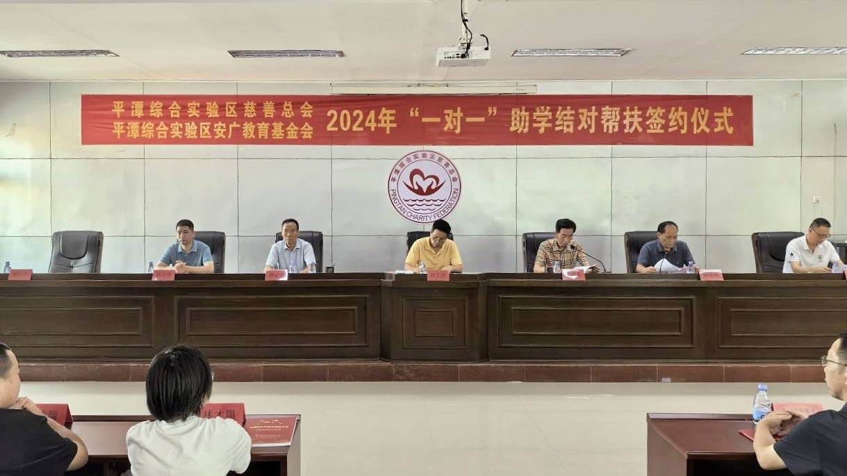 平潭综合实验区慈善总会会长陈文波,平潭综合实验区安广教育基金会