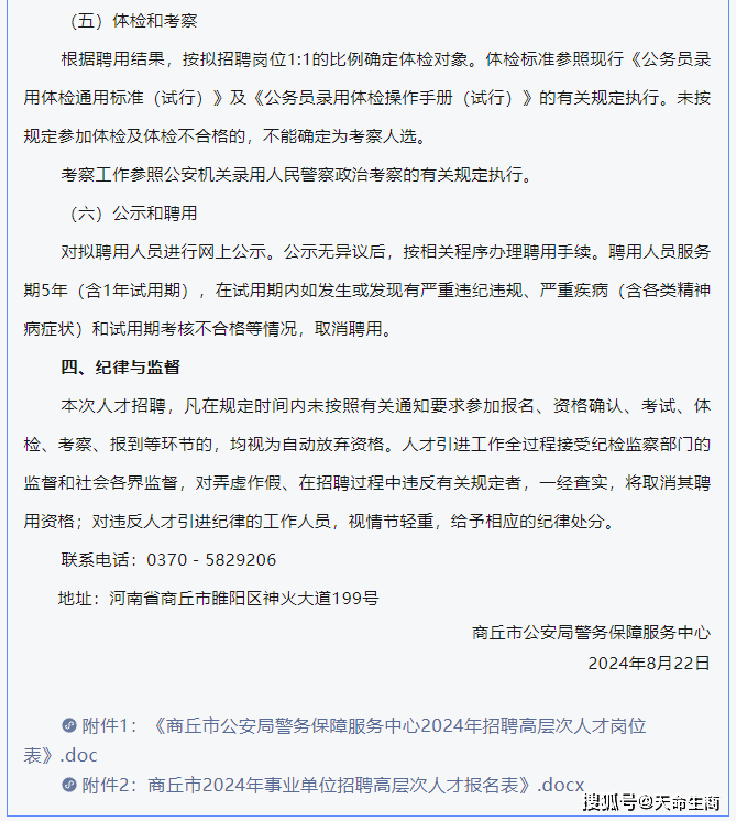 新澳门正版资料大全精准:综合解答解释落实_黄金版2024.11.01-第4张图片-陕西军卫安保服务公司