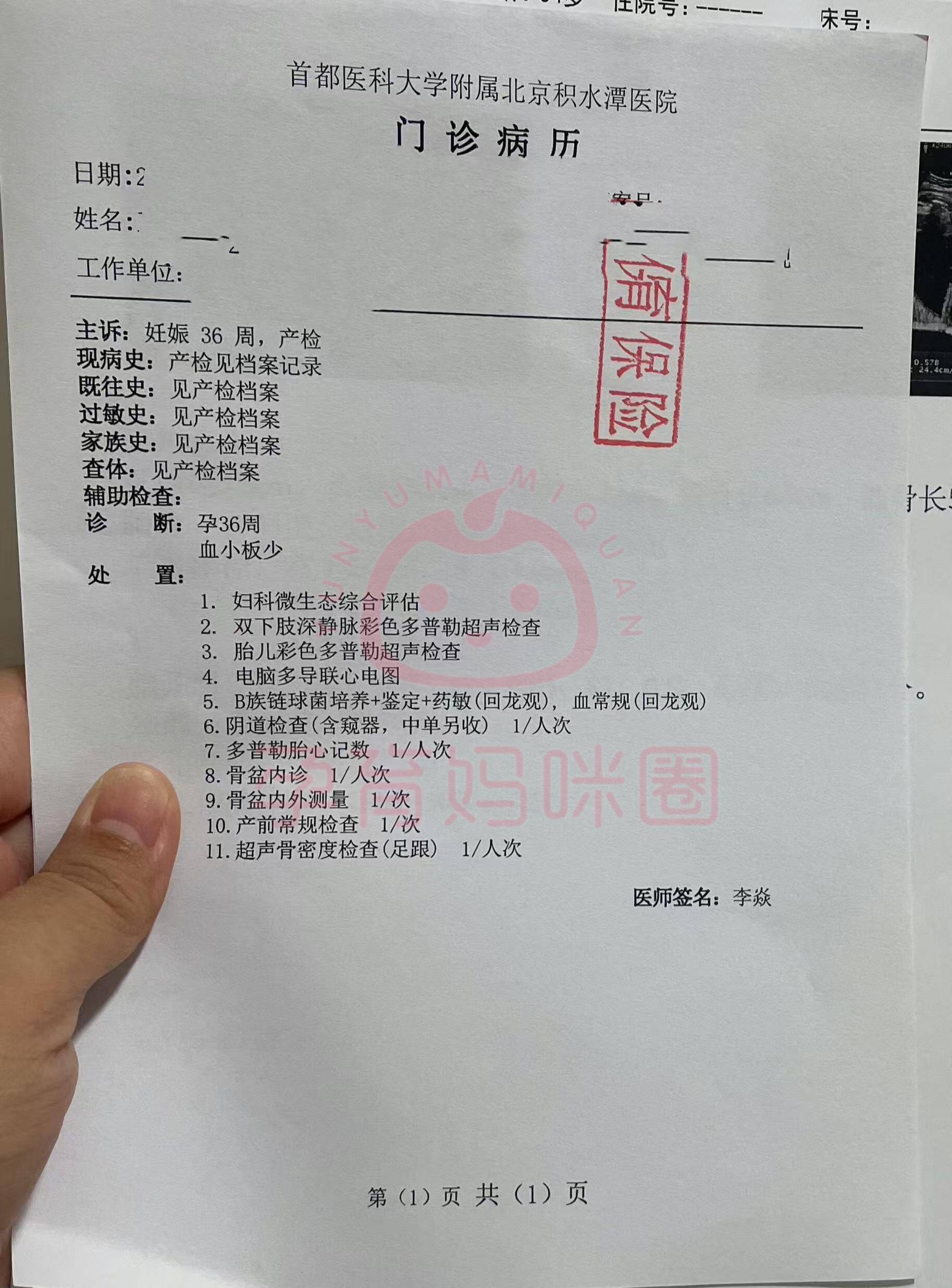 2024北京积水潭产检指南!产检需要什么材料?产检体验如何?