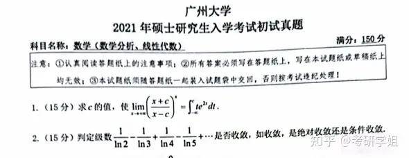 2025广州大学学科数学333教育综合+924数学考研真题答案重难点笔记+题库）_教学_专业