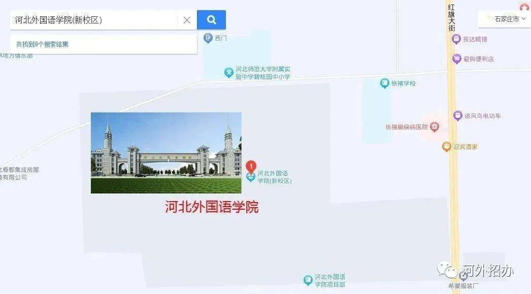 河北外国语学院位置图片
