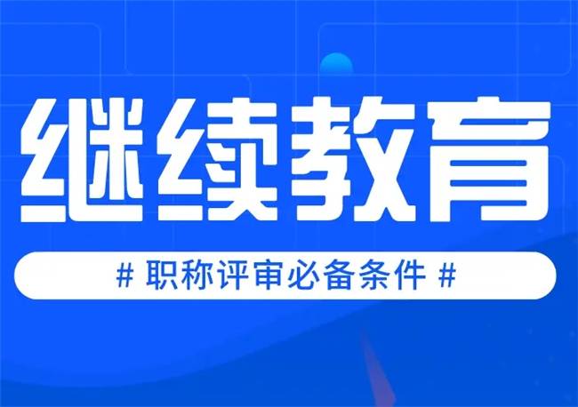 鄂慧学习(湖北省专业技术人员继续教育学习网—聚合资源承载继续