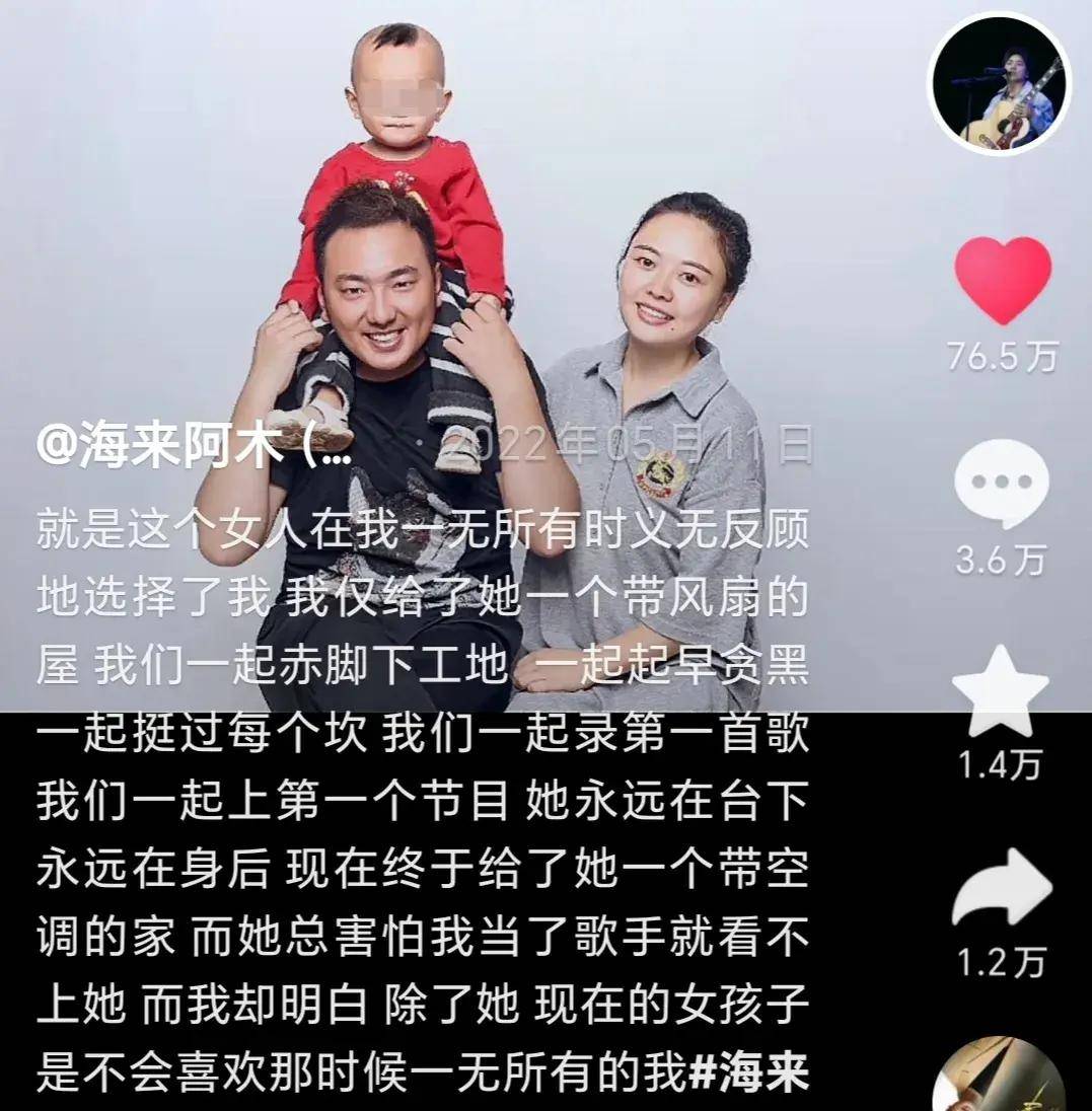 海来阿木前妻怒怼他现任妻子:真相永远不会消失,曾否认抛夫弃女