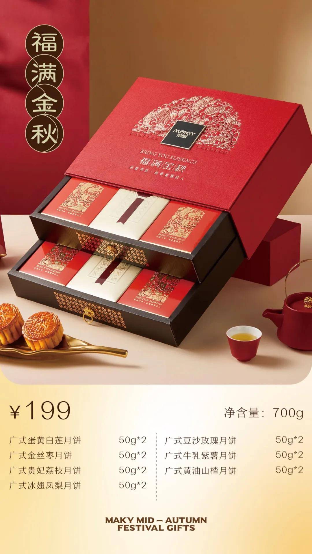 2024年中秋节米旗有哪些月饼礼盒