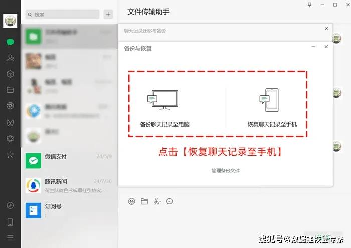 苹果怎样才能恢复微信聊天记录?5个"特效招"快速恢复