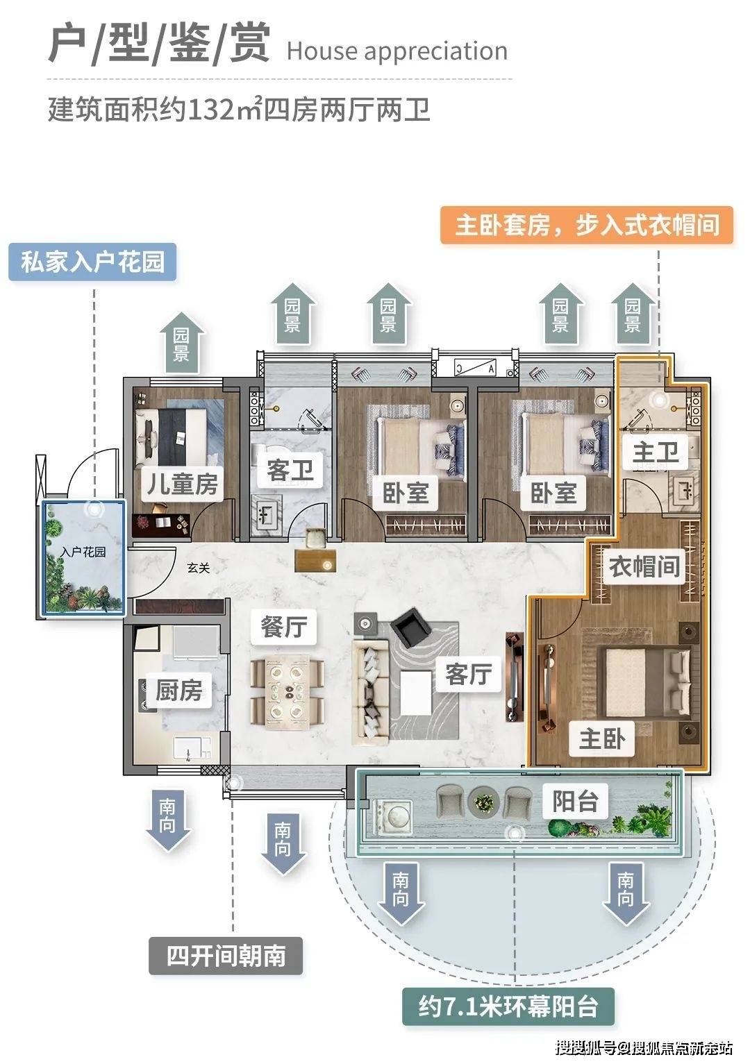 学府上城138平的户型图图片