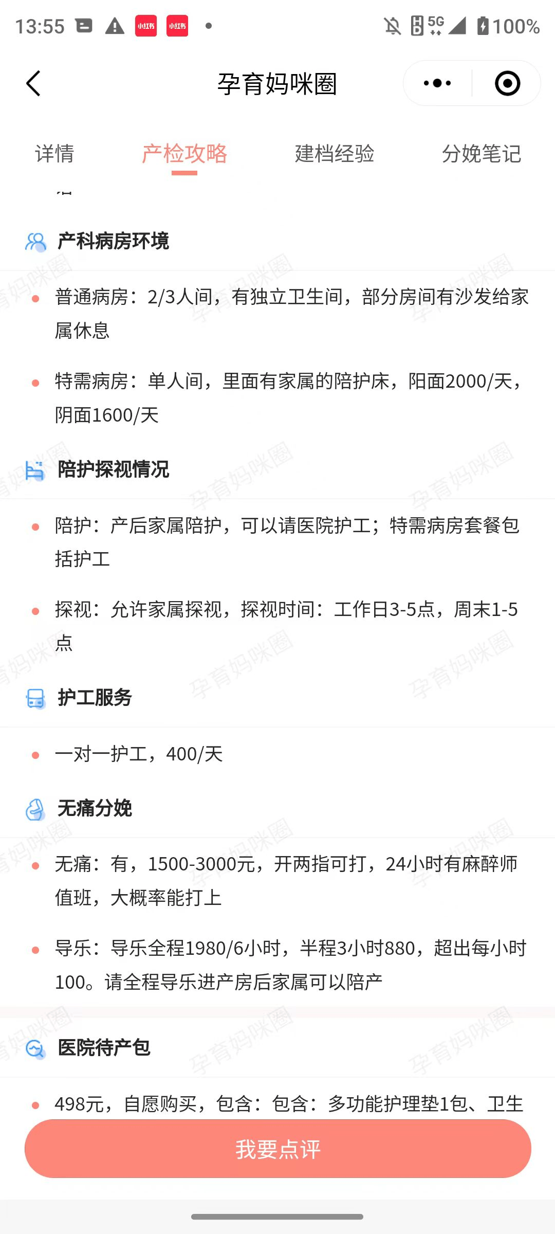 关于大学第一医院陪诊师的工作内容	医院跑腿收费标准大兴区号贩子挂号（手把手教你如何挂上号）的信息