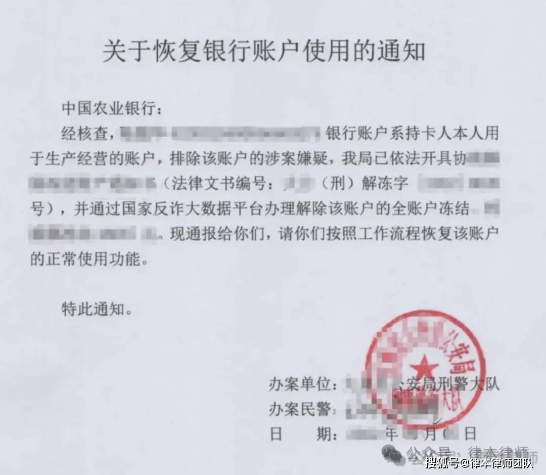 银行卡被冻结全流程操作指南!