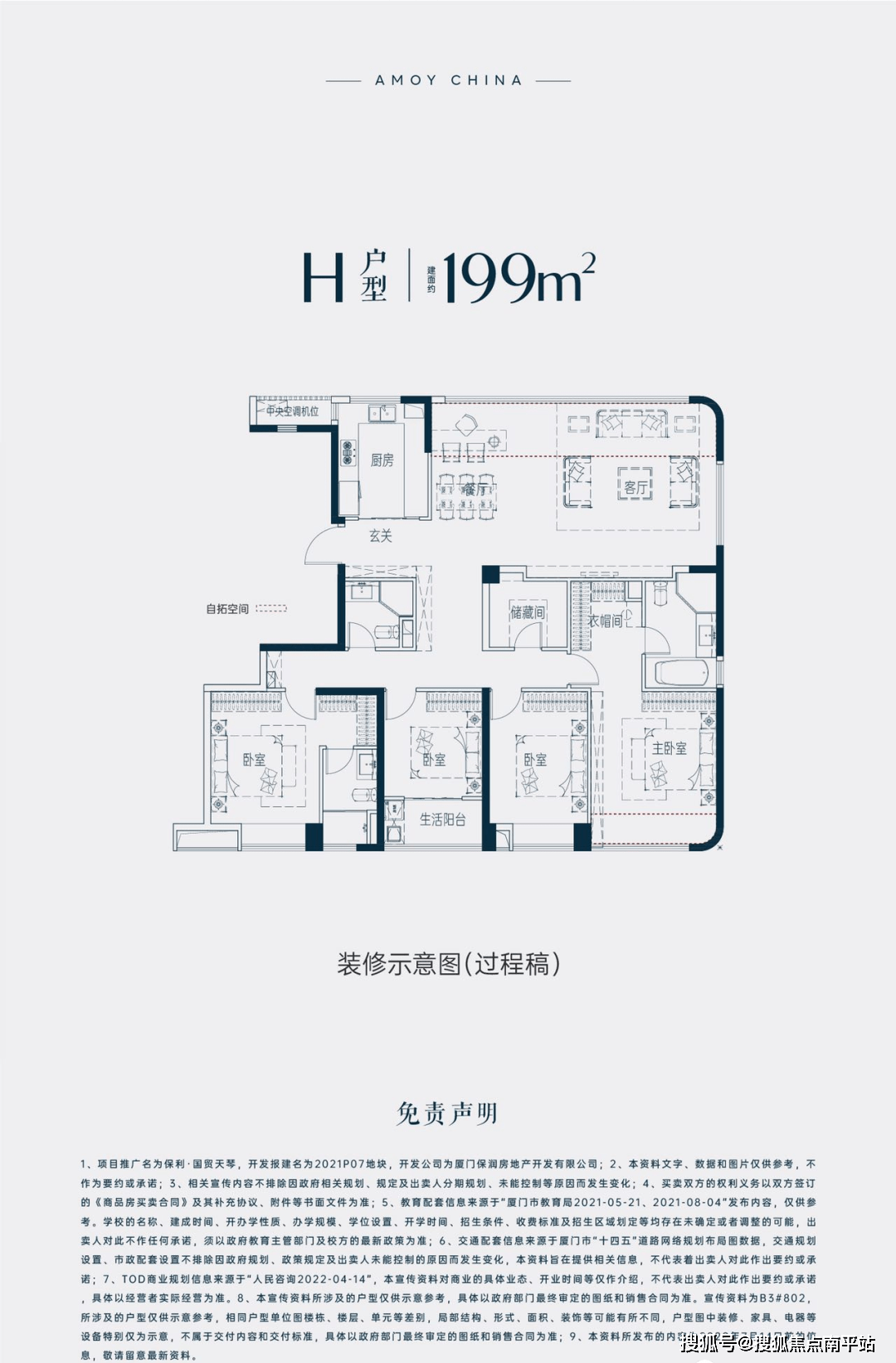 联发五缘湾1号户型图图片